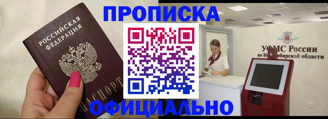прописка для военкомата в Иланском